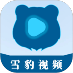 雪豹视频app官方版下载