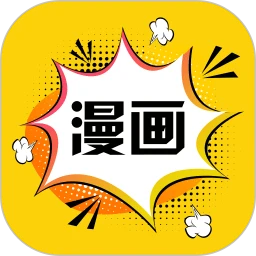 一本漫画盒子2026免费最新版下载