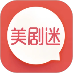 美剧迷2026正式最新版
