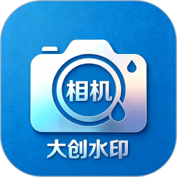 大创水印app