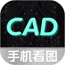 CAD手机免费看图安卓版