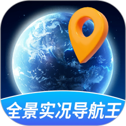 全景实况导航王官方版