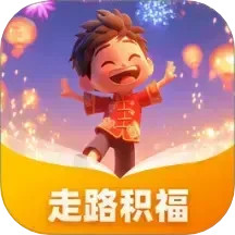 走路积福app