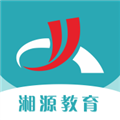 湘源教育安卓客户端