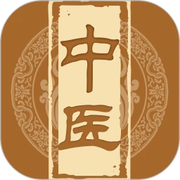 中医宝典最新版