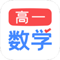 高一数学最新版
