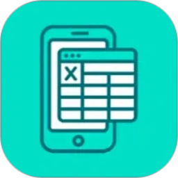 移动excel表格官方版