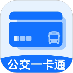 公交地铁e出行官方版