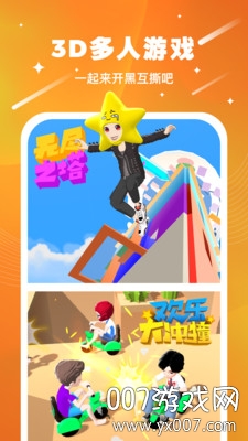 奇妙派对语音版