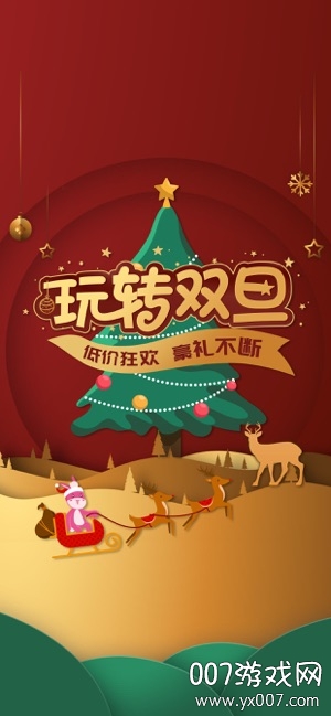 驴妈妈旅游特价版
