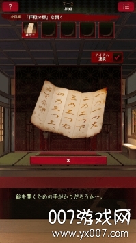 逃脱游戏活神仙完整剧情版 逃脱游戏活神仙完整剧情版