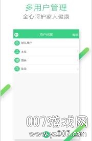 凡米体温计便携版