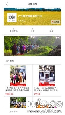 蝉友圈吃住版