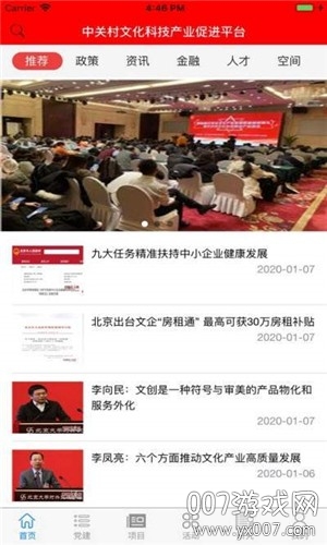 文科汇解读版