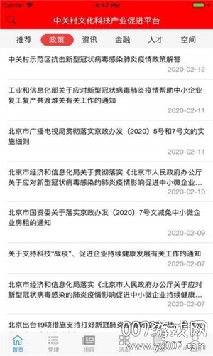 文科汇解读版