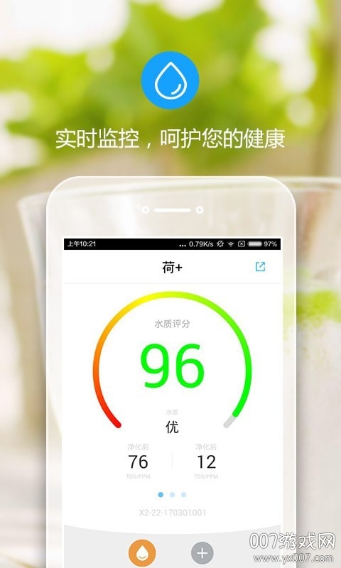 字节跳动小荷app在线问诊版 字节跳动小荷app在线问诊版