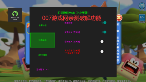 小小英雄开挂神器黑科技辅助器 小小英雄开挂神器黑科技辅助器