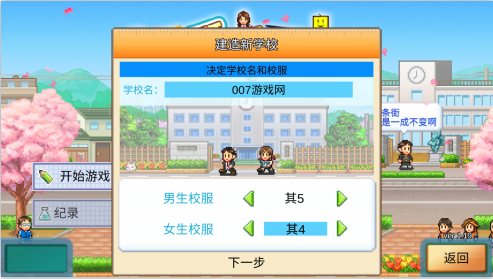 口袋学院物语3汉化版 口袋学院物语3汉化版
