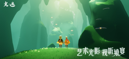 云光遇下载免费版 云光遇下载免费版