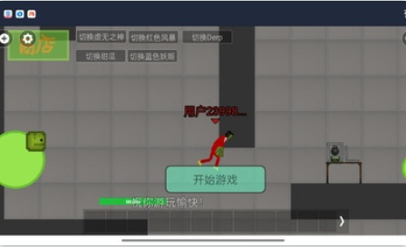 甜瓜游乐场多人联机版