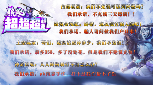 狼魂超超超超变1.95版本(996传奇盒子) 狼魂超超超超变1.95版本(996传奇盒子)