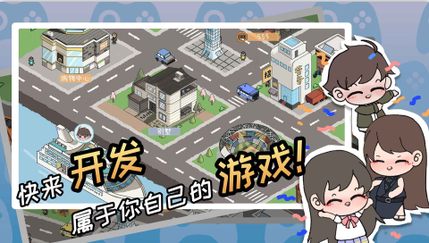 游戏开发者游戏下载 游戏开发者游戏下载