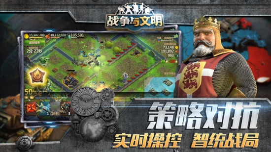 战争与文明九游免费账号下载 战争与文明九游免费账号下载