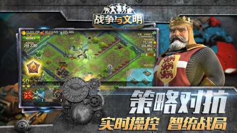 战争与文明无限皇冠版下载 战争与文明无限皇冠版下载