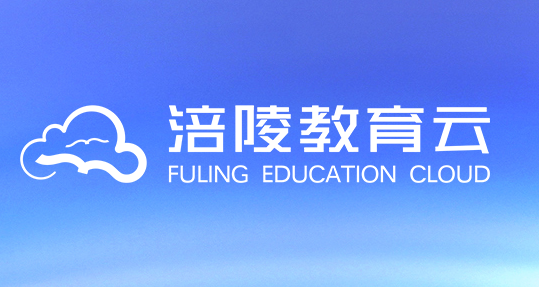 涪陵智慧教育云app官方下载(涪陵教育云) 涪陵智慧教育云app官方下载(涪陵教育云)