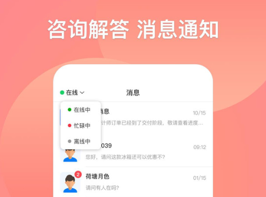 海尔三翼鸟工作台app下载官方手机版 海尔三翼鸟工作台app下载官方手机版