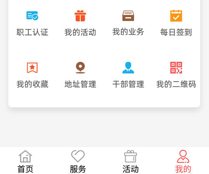 川工之家app官方手机版下载安装