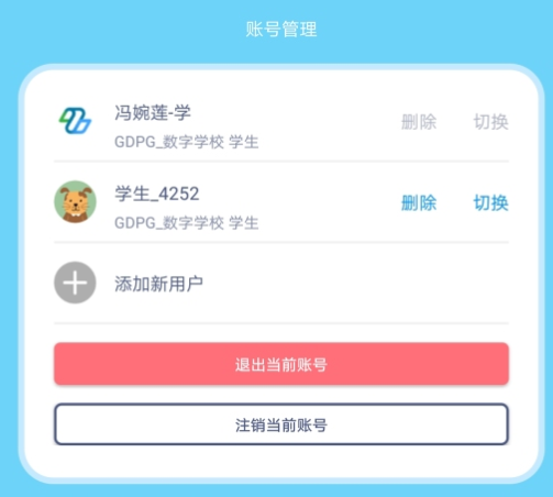 粤教翔云数字教材应用平台学生端下载 粤教翔云数字教材应用平台学生端下载
