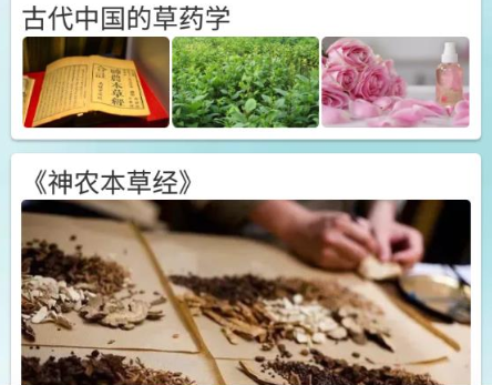 百草农人app官方版下载 百草农人app官方版下载