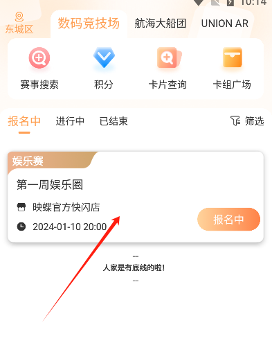 万代卡牌app官方版下载 万代卡牌app官方版下载