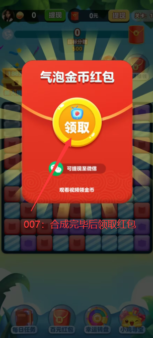 福气多点赚钱游戏下载 福气多点赚钱游戏下载