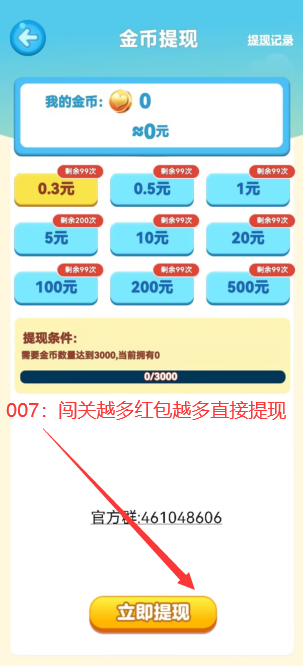 福气多点赚钱游戏下载 福气多点赚钱游戏下载