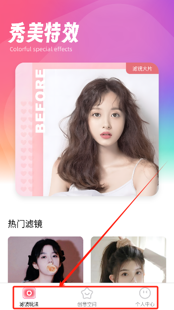 秀美特效app安卓版下载 秀美特效app安卓版下载