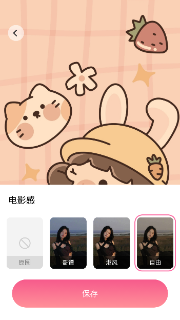 秀美特效app安卓版下载 秀美特效app安卓版下载