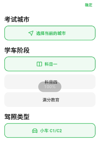 风车驾考app官方版下载 风车驾考app官方版下载