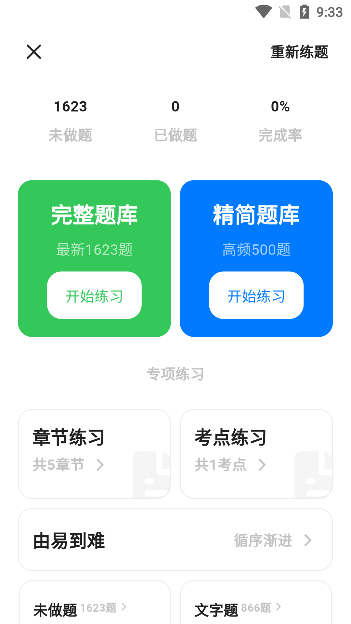 风车驾考app官方版下载 风车驾考app官方版下载