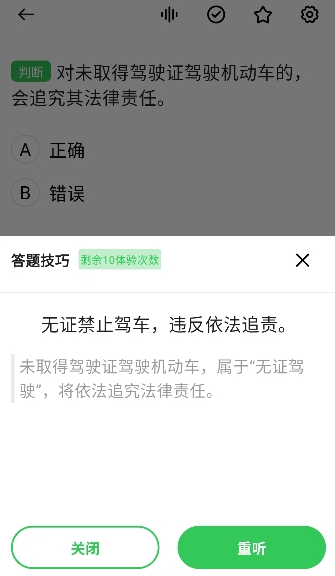 风车驾考app官方版下载 风车驾考app官方版下载
