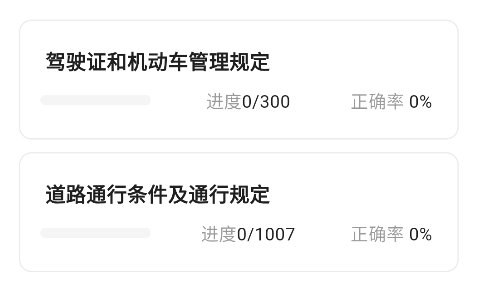 风车驾考app官方版下载 风车驾考app官方版下载