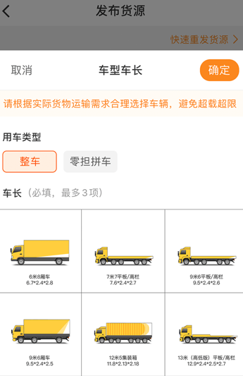 货车帮货主找车版app官方下载 货车帮货主找车版app官方下载