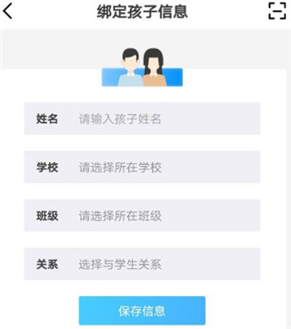 家校一点通app最新版下载 家校一点通app最新版下载