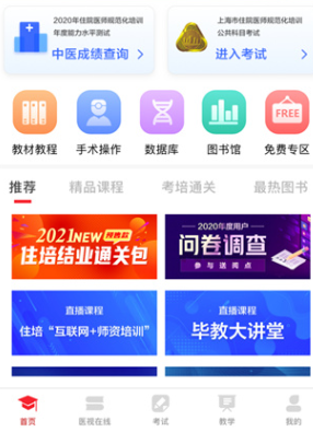 人民卫生出版社医学教材电子版最新下载(医学电子书包) 人民卫生出版社医学教材电子版最新下载(医学电子书包)