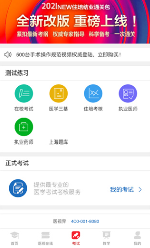 人民卫生出版社医学教材电子版最新下载(医学电子书包) 人民卫生出版社医学教材电子版最新下载(医学电子书包)