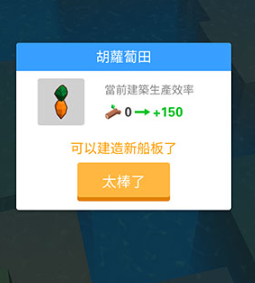 造个船吧(Idle Arks)安卓版最新下载 造个船吧(Idle Arks)安卓版最新下载