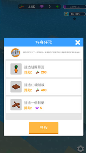 造个船吧(Idle Arks)安卓版最新下载 造个船吧(Idle Arks)安卓版最新下载