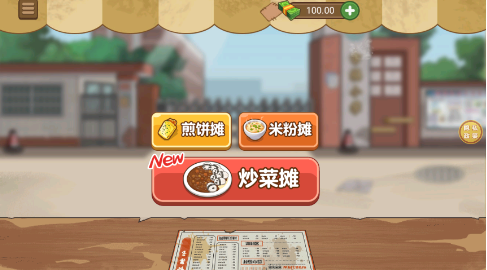 摆摊大师游戏手机版下载 摆摊大师游戏手机版下载