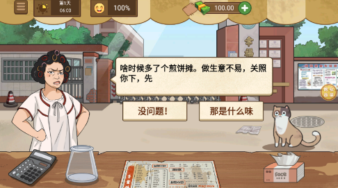 摆摊大师游戏手机版下载 摆摊大师游戏手机版下载